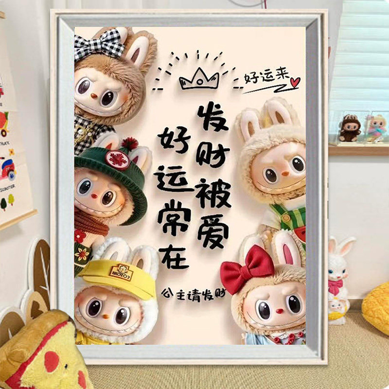 拉布布钻石画满钻客厅小件十字绣2025新款手工粘钻砖石贴画带框5d,淘宝优惠券,粉丝福利购,淘宝优惠卷