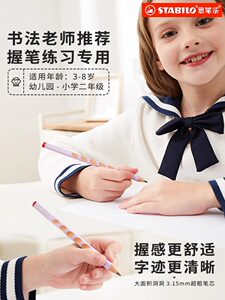 思笔乐儿童洞洞铅笔自动小学生无毒专用矫正握姿粗三角杆木头hb幼儿园练字正姿书写不断芯新一年级专用套装