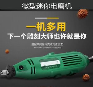 坚固微型微型电磨机小型手持电动雕刻工具正反转调速打磨抛光机