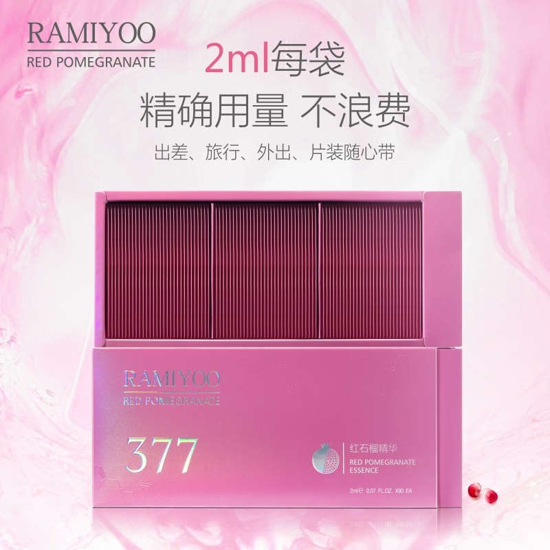 377vc红石榴精华面部补水女精华液 丹友液态精华