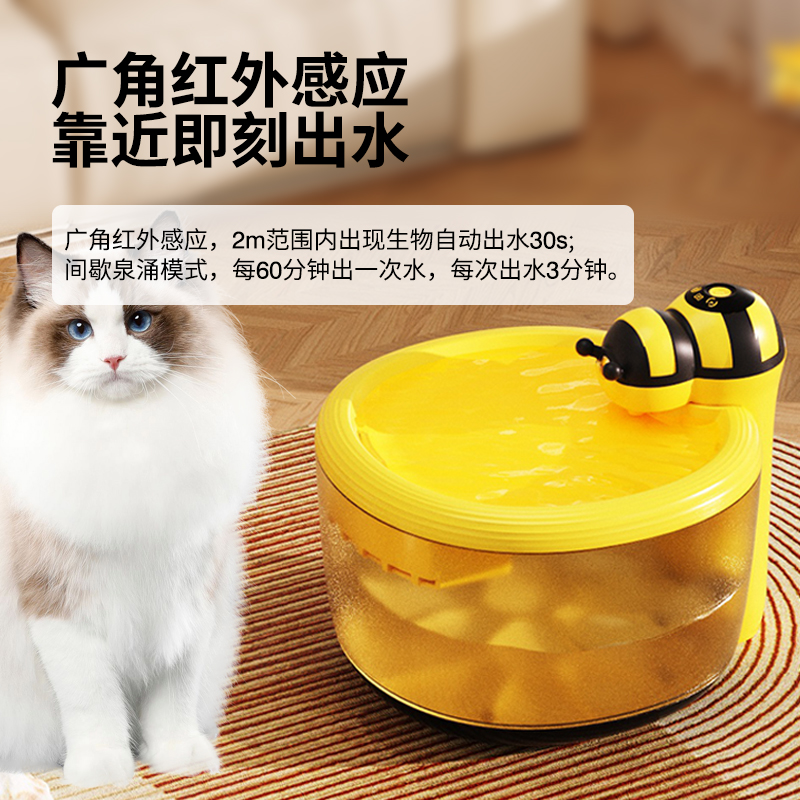 猫咪饮水机不插电无线水泵小蜜蜂智能宠物饮水器自动循环狗狗喝水 - 图3