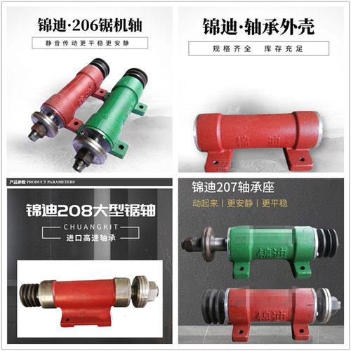 锦迪轴承座206锯机轴座木工主轴加长短轴207传动锯床转轴钻夹头轴 - 图1