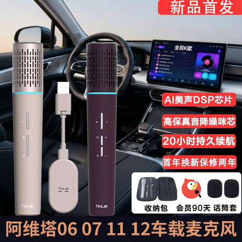 U10pro问界原装车载麦克风M56M7M8M9智界R7阿维塔0607112无线话筒 - 图2