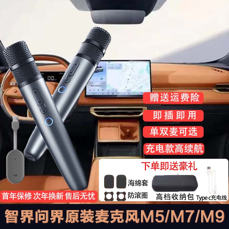 华为电视U10pro问界车载麦克风原装M5M7M9智界S7阿维塔无线双话筒
