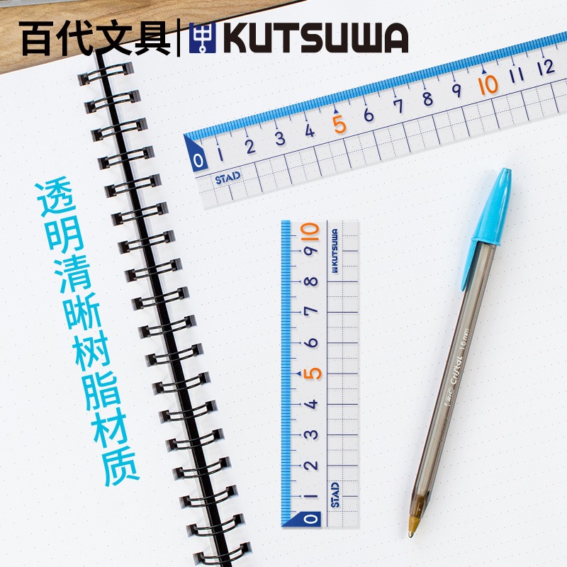 日本进口kutsuwa尺子学生直尺方格尺三角尺10cm15/17/30尺子套装多功能透明量角器塑料三角板四件套尺学生用