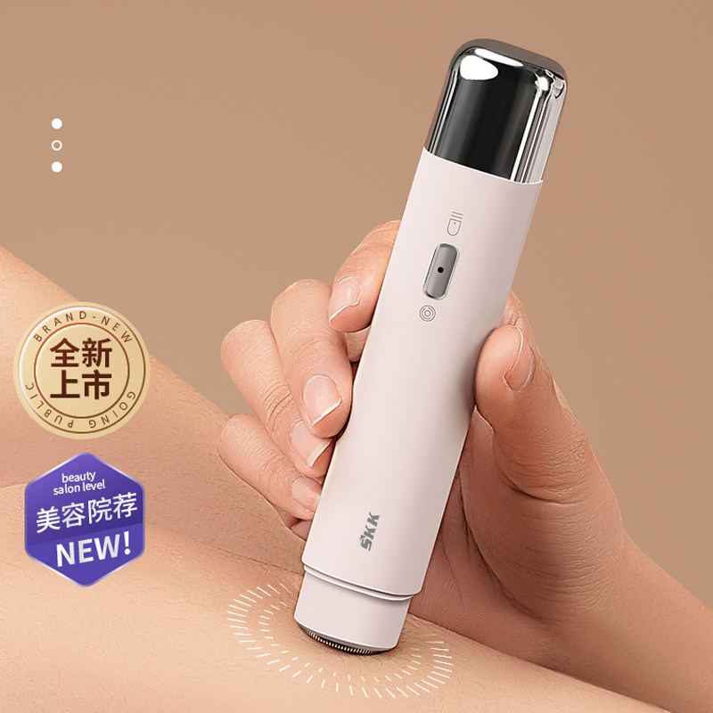 skk私处剃毛器私密脱毛仪刮毛刀 skk女士脱毛/剃毛器