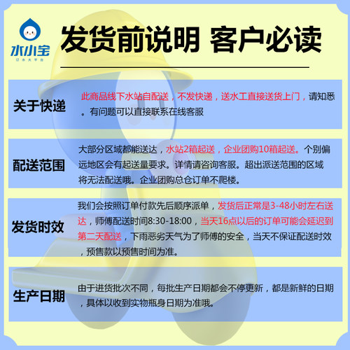 农夫山泉南京送水12升桶装水大桶饮用水提手天然水桶泡茶非矿泉水-图0