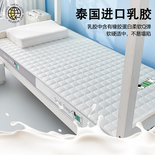 乳胶床垫遮盖物软垫家用打地铺睡垫褥子学生宿舍单人地铺海绵垫子 - 图1