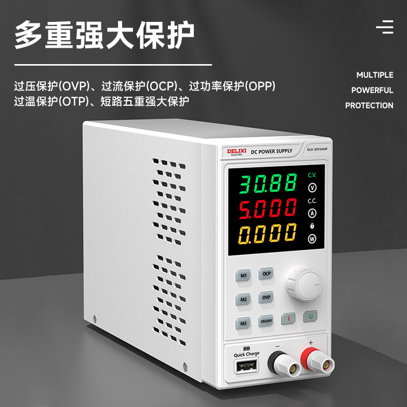 德力西可调直流稳压电源数显大功率编程数字电源手机电脑维修专用,淘宝优惠券,粉丝福利购,淘宝优惠卷