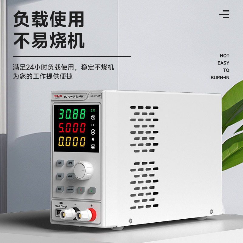 德力西可调直流稳压电源数显大功率编程数字电源手机电脑维修专用,淘宝优惠券,粉丝福利购,淘宝优惠卷