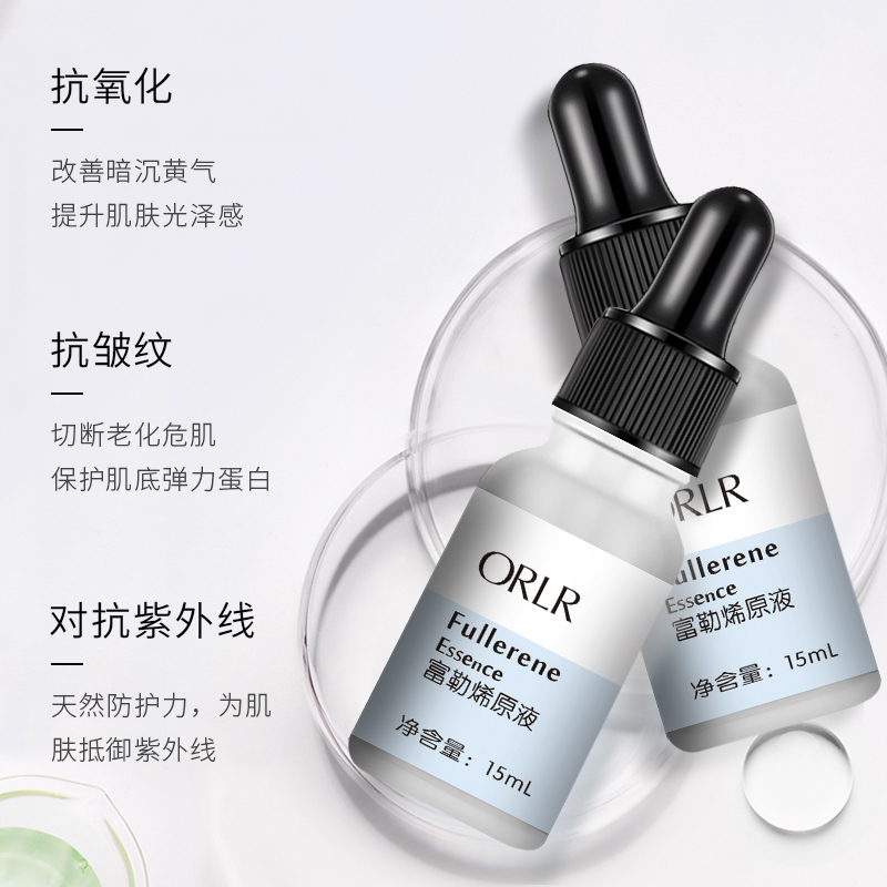 国货精品美妆特卖拍1发2富勒烯小白瓶原液15ml抗衰抗皱淡化细纹亮肤滋润面部精华0