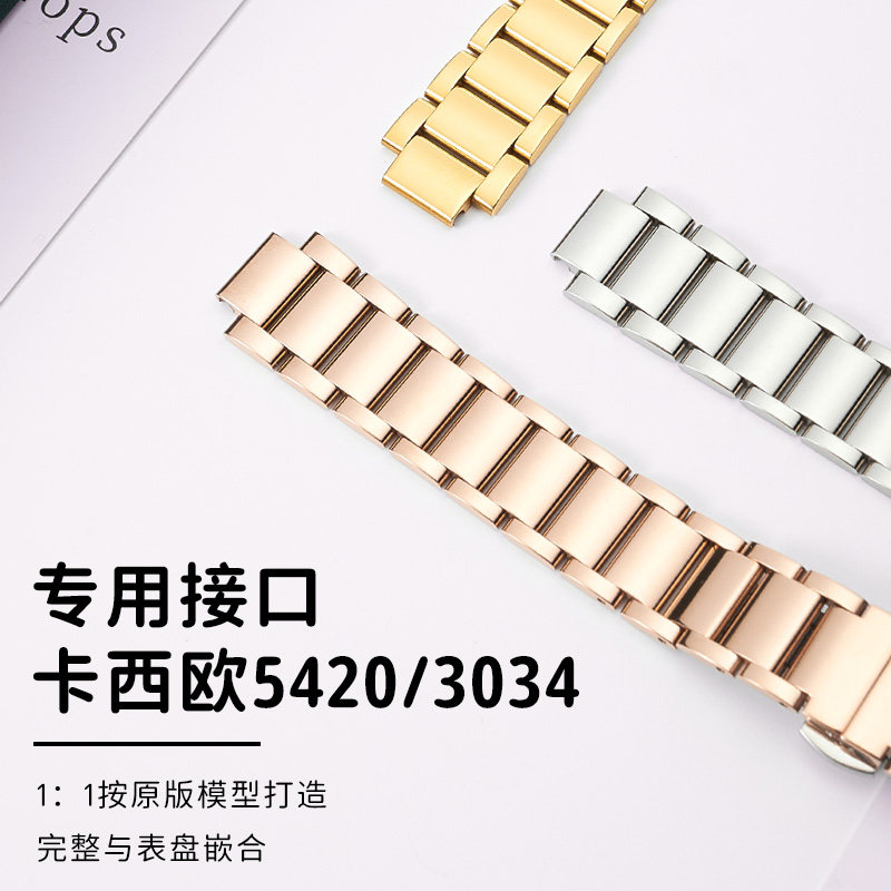 凸口钢带手表链适配卡西欧女款表带 inwincom配件