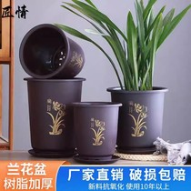 New Thickened Resin Orchid Special Basin Imitation Purple Sand Butterfly Lan Durable Monarch Imitation Ceramic Plastic Flower Pot