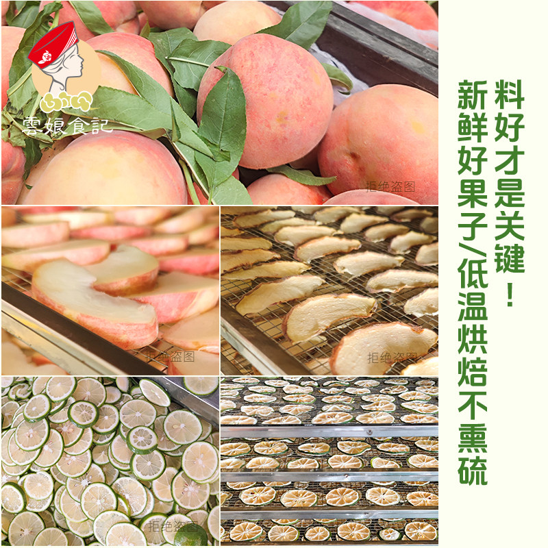 云娘食记 紫苏桃子茶 水果茶包蜜桃雪梨青柠檬配料泡水喝茶饮袋装,淘宝优惠券,粉丝福利购,淘宝优惠卷