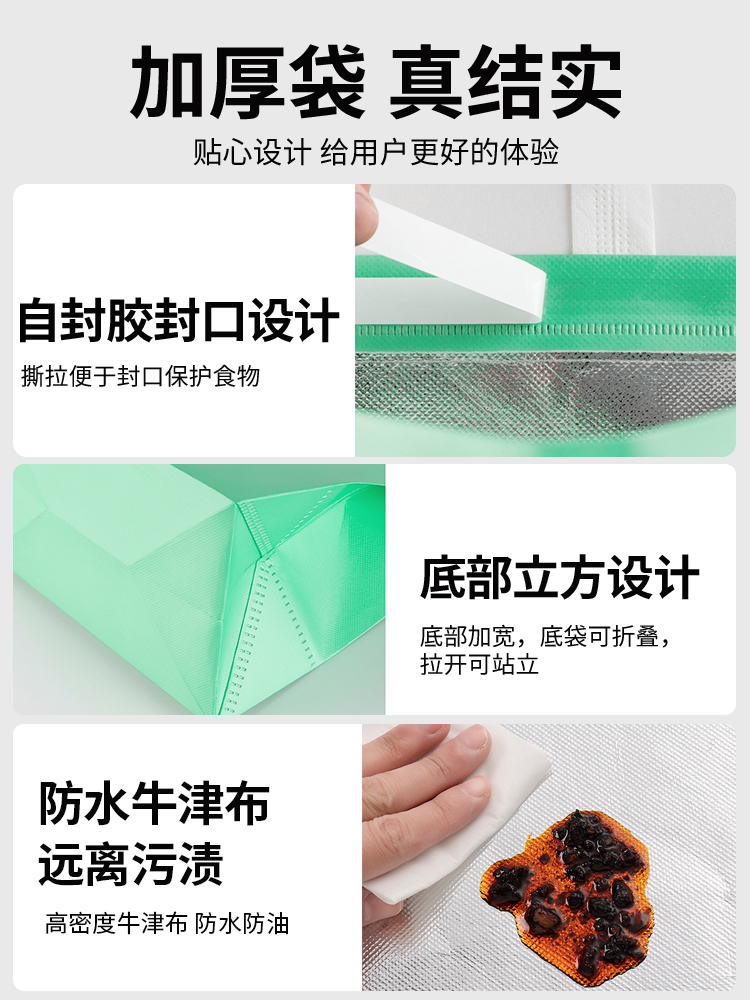 一次性保温袋外卖专用铝箔商用甜品奶茶烧烤手提无纺布打包袋定制