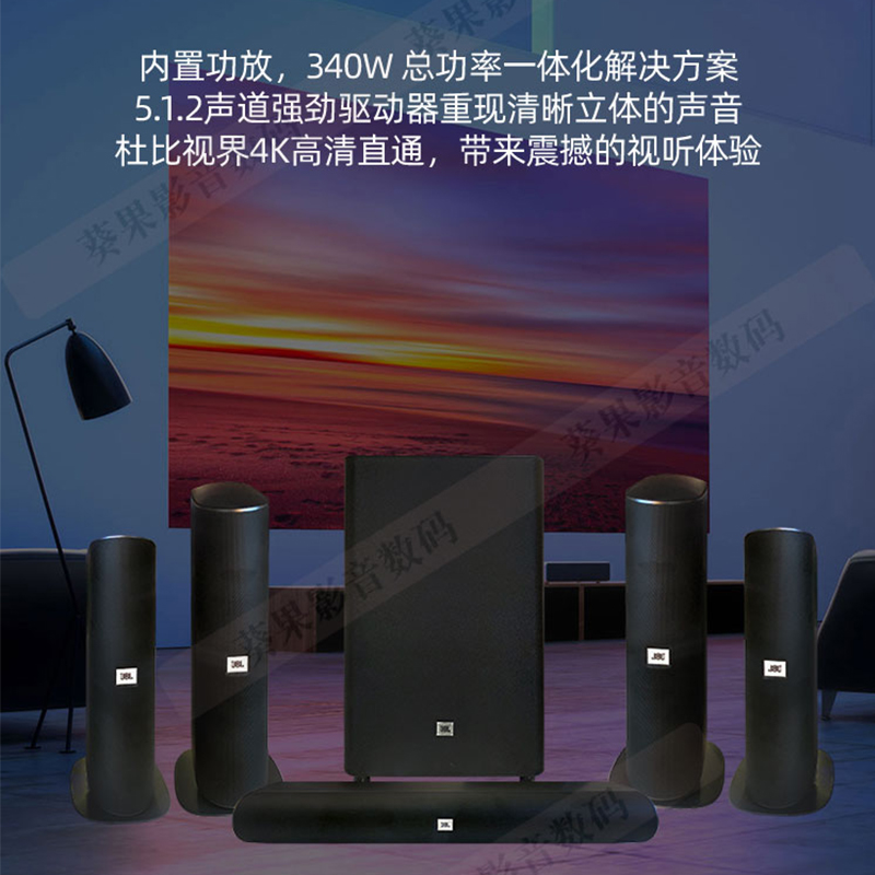 JBL CINEMA 835家庭影院音响5.1.2全景声3D环绕客厅电视音箱套装 - 图1