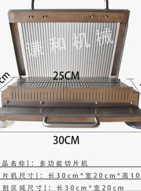 谦和厂家全不锈钢火腿肠午餐肉切片机切面皮机手压切凉皮机神器