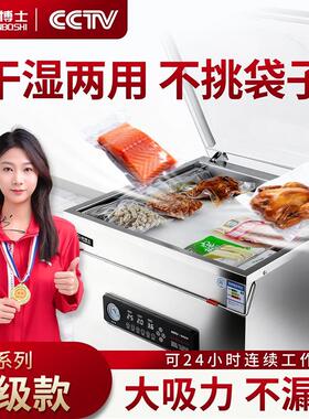 商用食品真空机肉类海鲜熟食真空机商用家用包装食品打包机