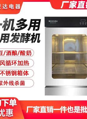 酸奶机商用全自动智能定时杀菌恒温发酵鲜奶吧酸奶发酵无冷藏