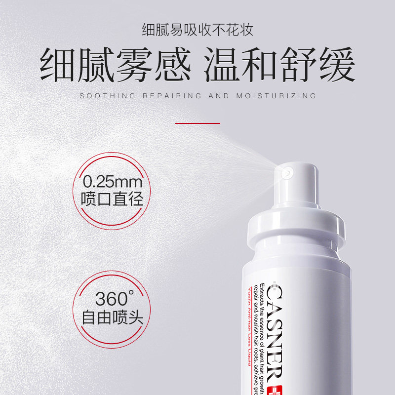 casner康雪积雪草纯露110ml喷雾水 康雪纯露/花水