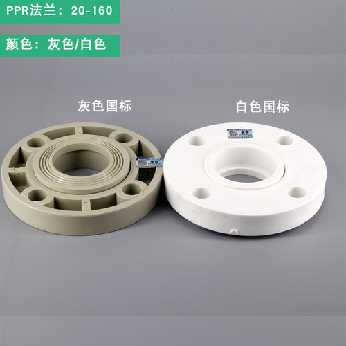 PPR法兰 63热熔焊接法兰片法兰盘冷热水管专用32 50 63 75 90 160 - 图1