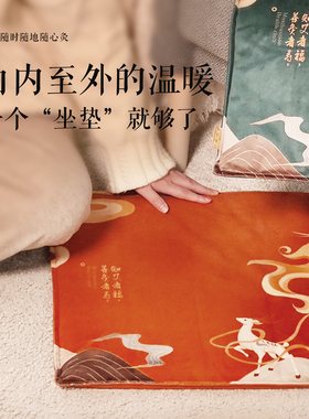 卓护办公室艾绒艾灸电加热坐垫
