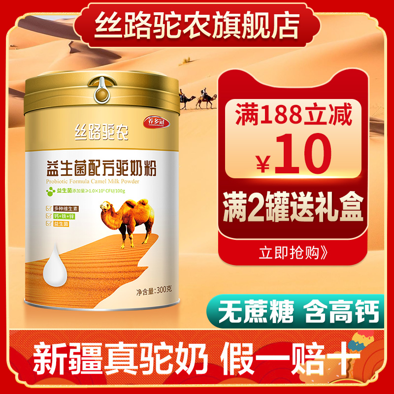 丝路驼农中老年奶粉谁用过?这么多好评可信吗