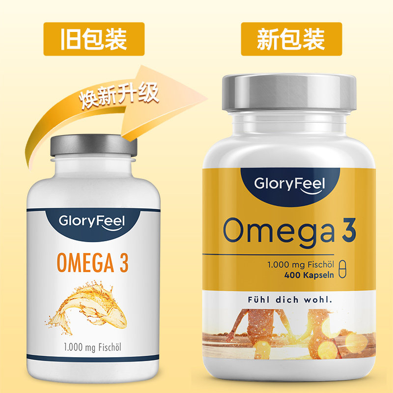 德国进口gloryfeel欧米茄软胶囊 GloryFeel海外鱼油/深海鱼油
