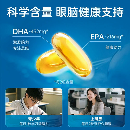 Германия Bayer Gloryfeel Meaweed Масло, импортируемое из глаз и мозга DSM DHA подростка [Ожидаемое специальное предложение]