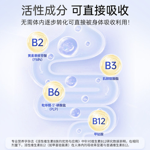 格乐飞gloryfeel复合维生素b族进口正品高含量活性VB营养神经代谢 - 图2