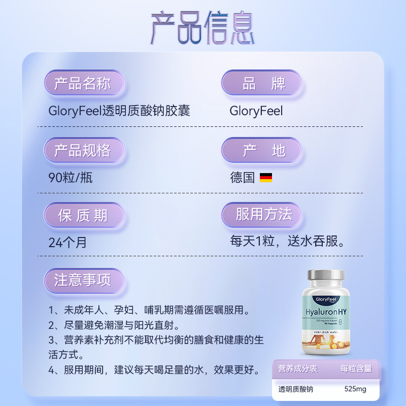 德国gloryfeel口服水光片每粒胶囊 GloryFeel海外丽人海外膳补