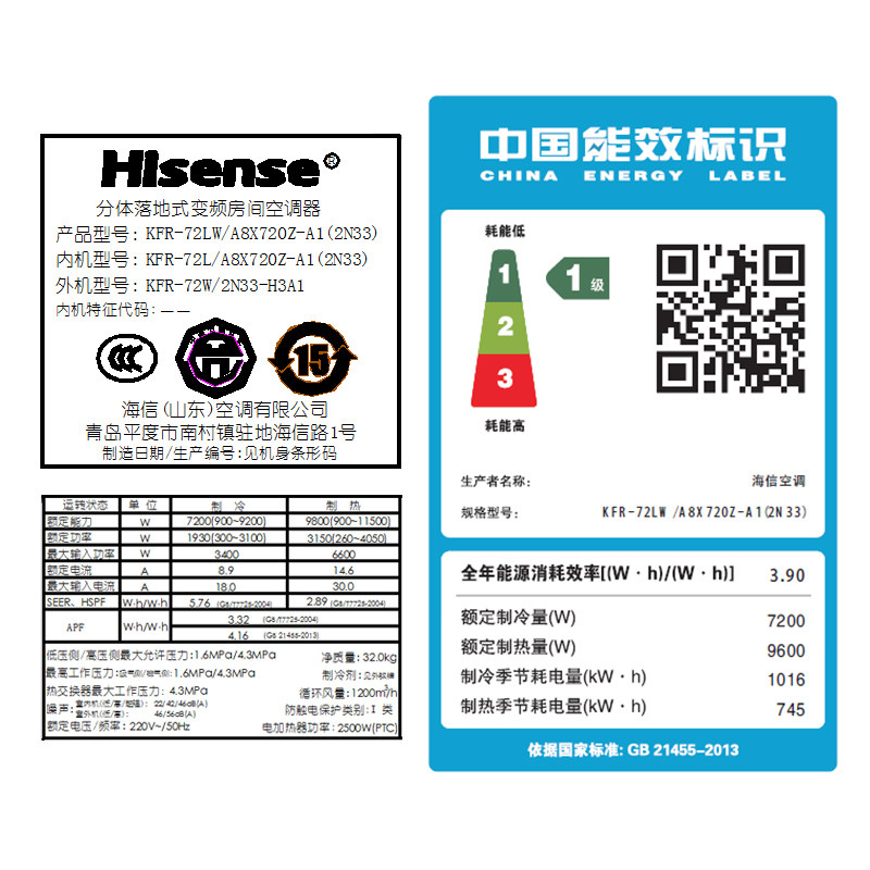 hisense海信3匹p立式空调柜机 佳宏贵宝大家电空调