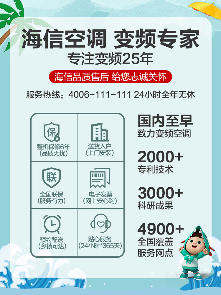 海信大1.5匹p挂机冷暖变频空调 佳宏贵宝大家电空调