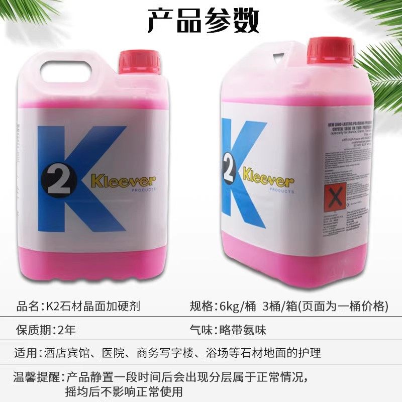 K2大理石地面抛光剂晶面液石材养护剂K3翻新保养护理结晶清洁面剂,淘宝优惠券,粉丝福利购,淘宝优惠卷