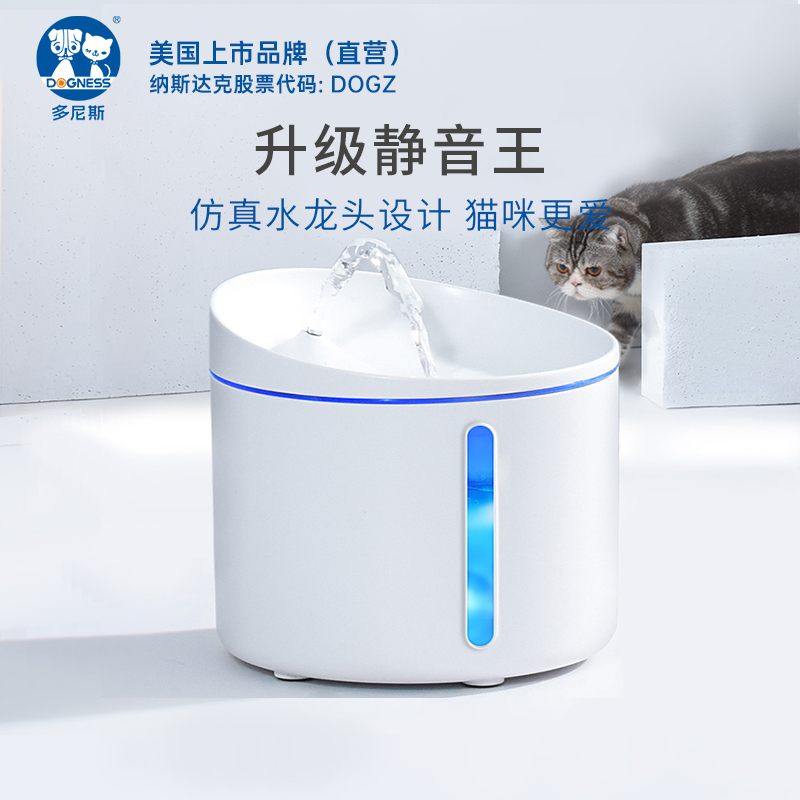 多尼斯猫咪饮水机自动喂水器循环猫狗狗喝水器流动宠物饮水器喷泉 - 图0