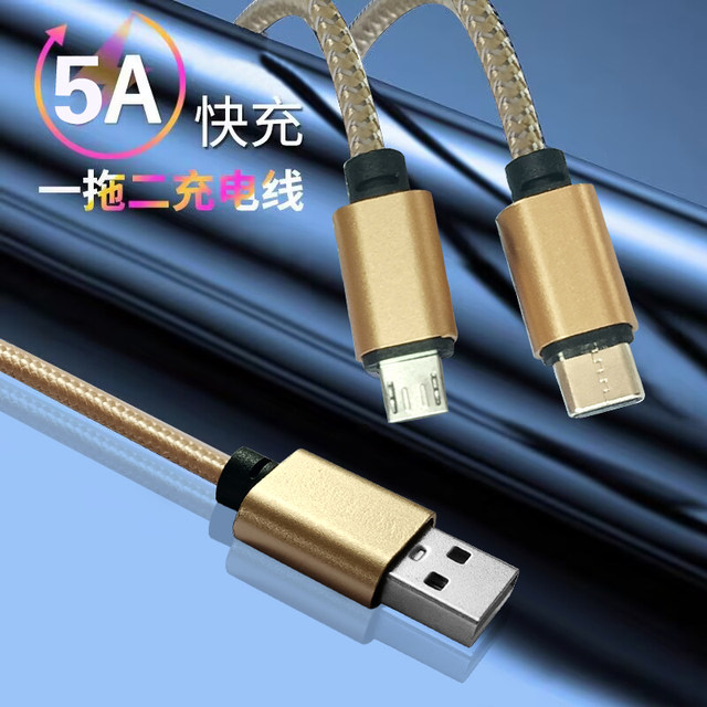 Android typec one-to-two double-head typec one-to-two