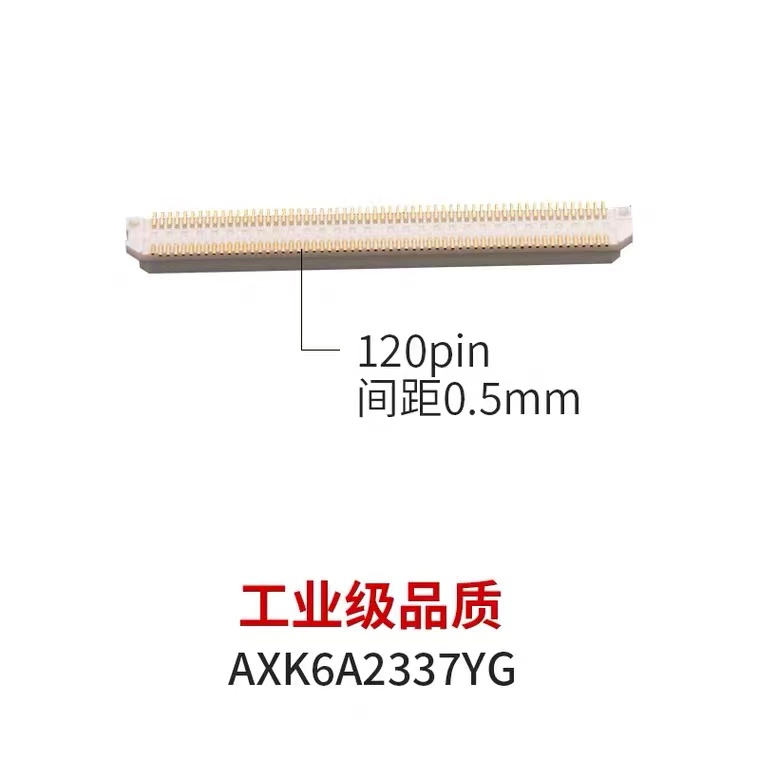 FPGA开发板底板 板对板连接器120pin间距0.5mm工业级AXK6A2337YG