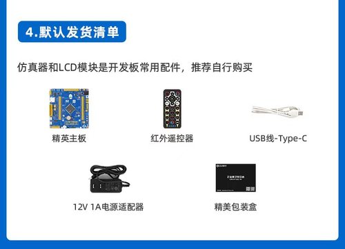 正点原子精英STM32F103ZET6开发板ALIENTEK嵌入式超51单片机STM32-图3