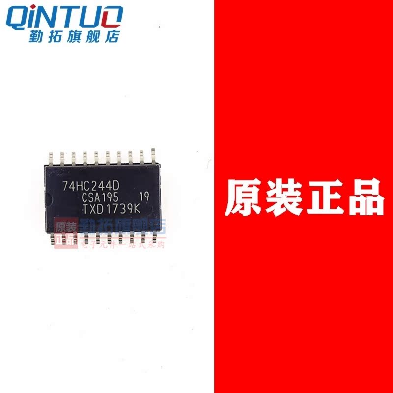 原装正品 74HC244D,653 SOIC-20 三态输出八路缓冲器/线路驱动器 - 图0