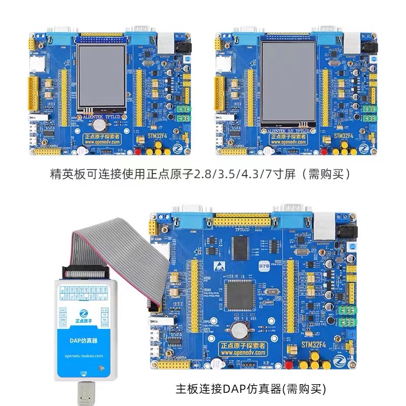 正点原子探索者STM32F407ZGT6 ARM开发板STM32F4嵌入式强51单片机 - 图1