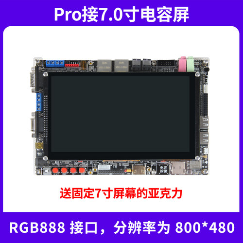 野火i.MX6ULL开发板 ARM A7 Linux开发板IMX6ULL核心板金手指接口 - 图3