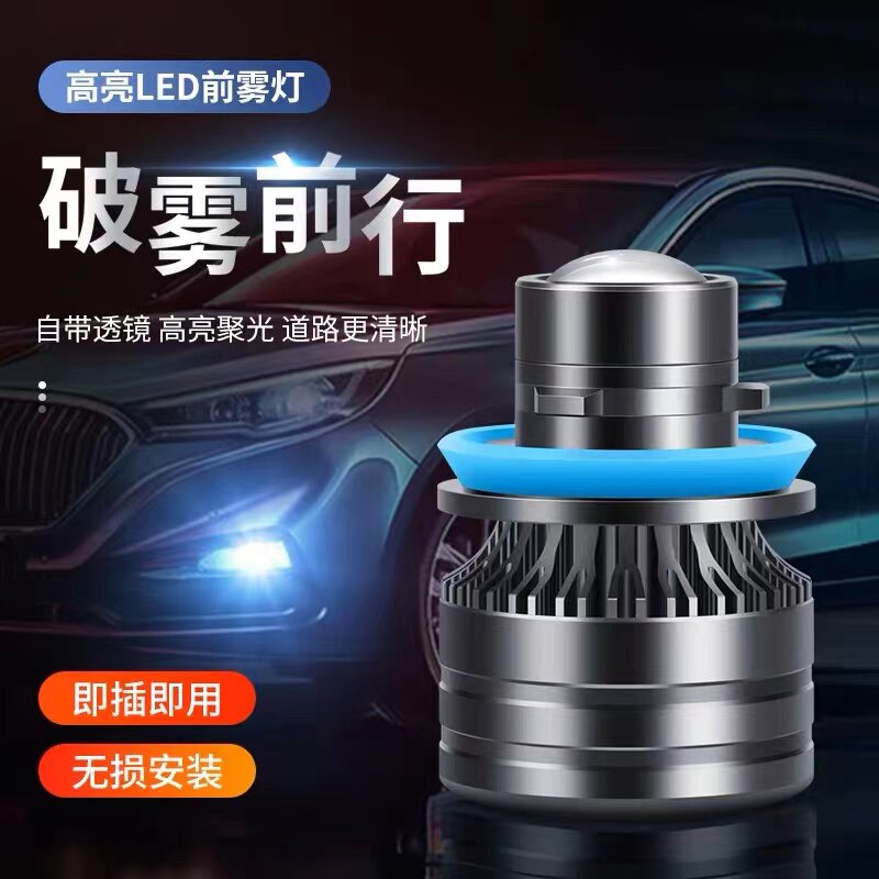 专用 04-11-18-21款本田奥德赛led前雾灯改装超亮聚光透镜雾灯泡 - 图0