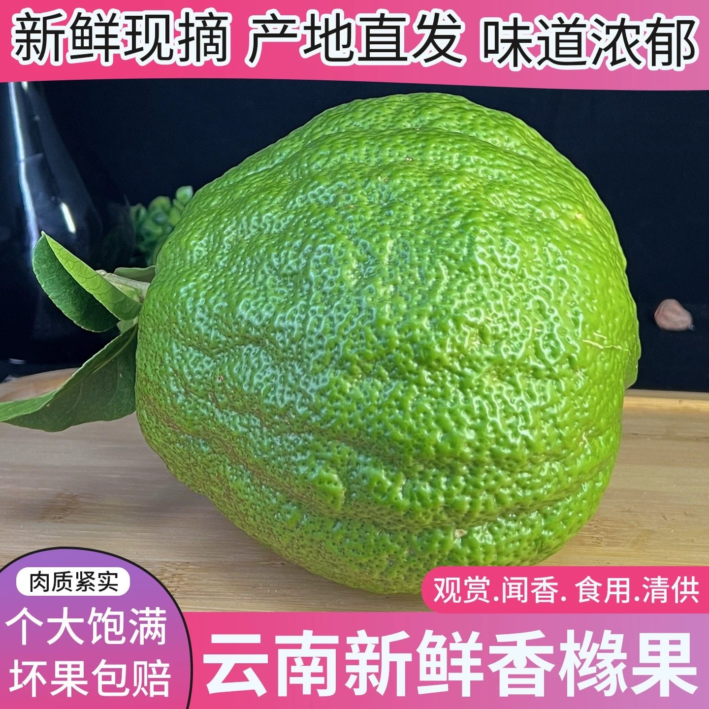 云南香橼新鲜绿植香橼果佛手柑现摘清供观赏闻香天然香薰自然清香,淘宝优惠券,粉丝福利购,淘宝优惠卷