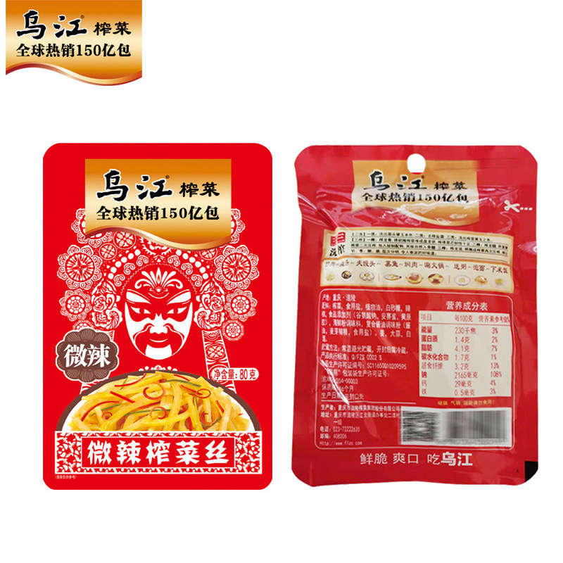 乌江榨菜涪陵清爽清淡80g*20袋官方旗舰轻盐榨菜丝开味下饭菜麻辣 - 图3