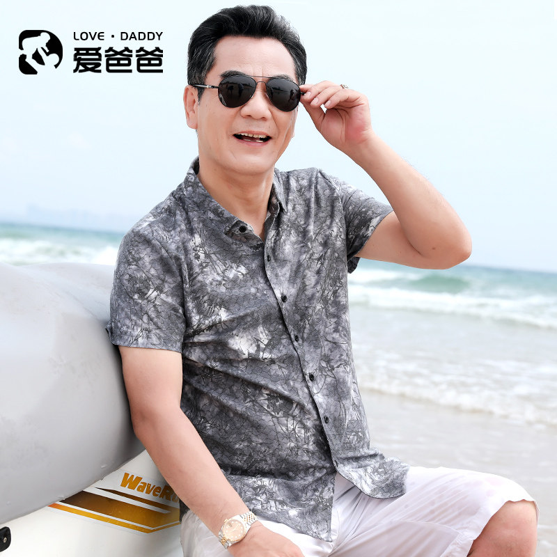 爱爸爸2020夏季新款爸爸短袖花衬衫 爱爸爸衬衫
