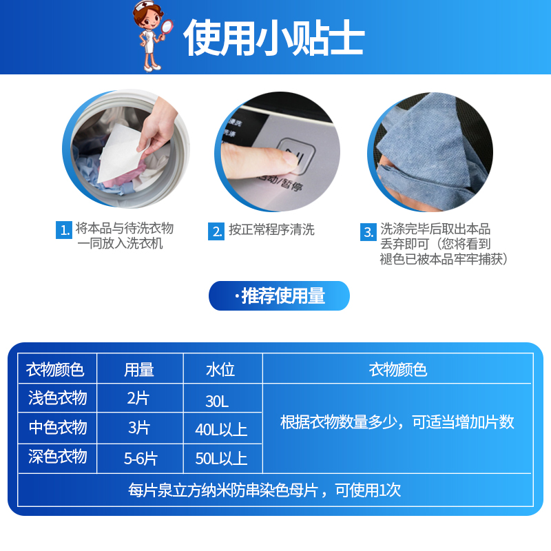 泉立方色母片防串色吸色片洗衣无染色片正品泉立方官网家庭装40片