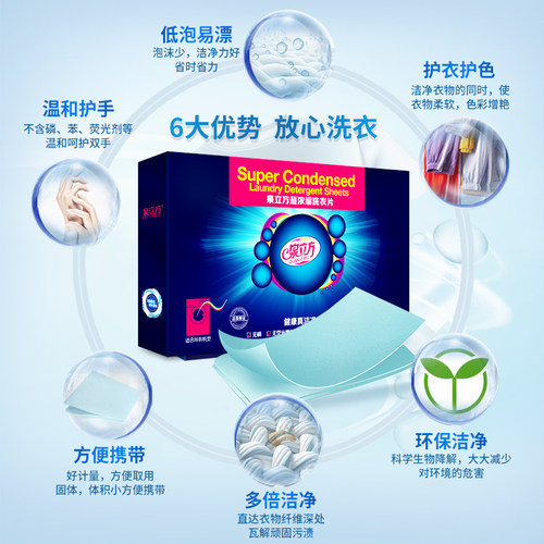 泉立方吸色洗衣片泡泡纸无荧剂去污渍洗衣露机洗浓缩洗衣液家庭装 - 图1