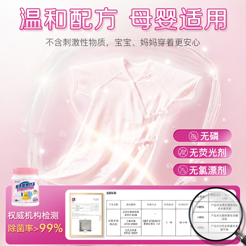 泉立方爆炸盐洗衣去污渍强婴幼儿白色衣物去黄漂白护色活氧彩漂粉