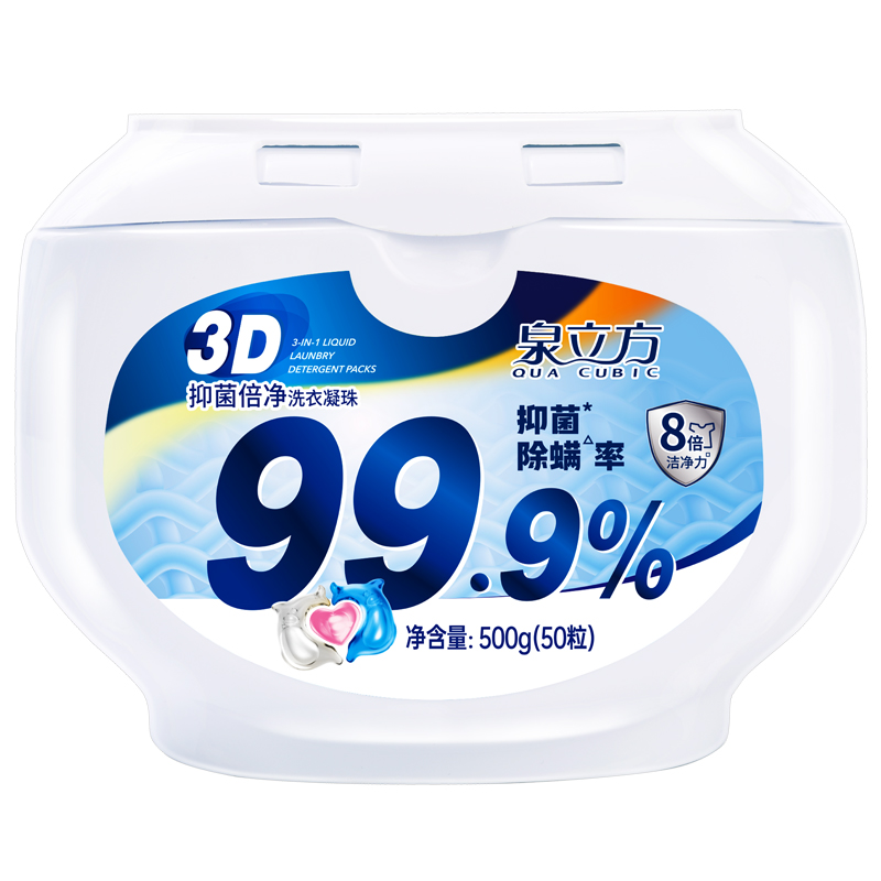 泉立方洗衣凝珠3D抑菌倍净洁净抑菌除螨超浓缩凝珠粉持久香洗衣珠