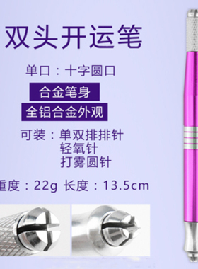 线条两用多功能双头刀架手工笔